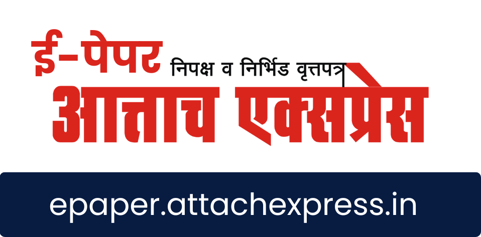 e-Paper Attach Express