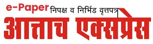 Attach Express Marathi Newspaper Epaper
